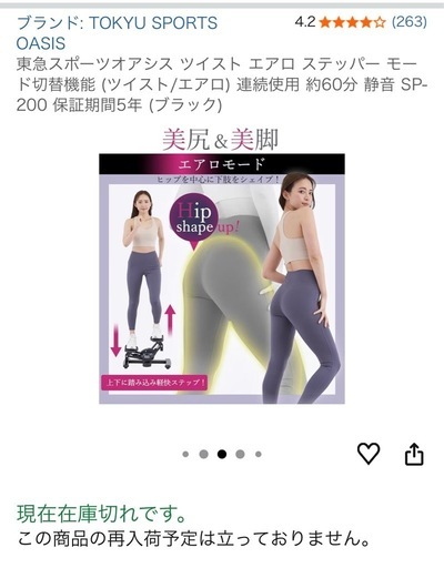 足踏み運動機