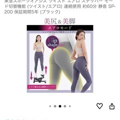 足踏み運動機の画像