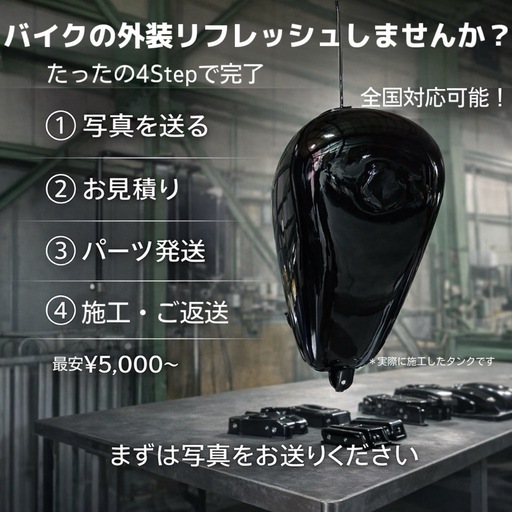 【最安¥5,000〜】車パーツ塗装・外装リフレッシュ｜四日市・鈴鹿・桑名対応｜ドアミラー・スポイラー対応