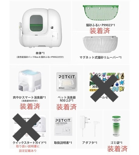 猫用自動トイレ　PETKIT PURE MAX 2 PRO PUROBOT　自動猫トイレ　　