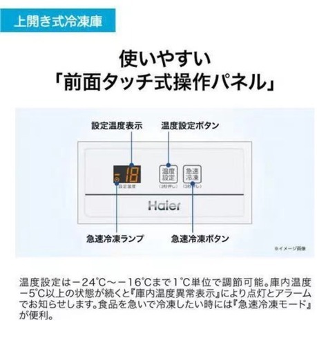 冷凍庫