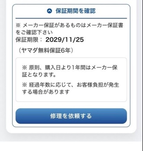 冷凍庫