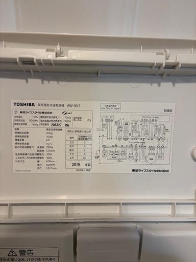 TOSHIBA 洗濯機