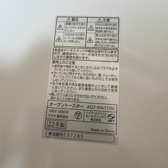 オーブントースター 【決まりました】の画像