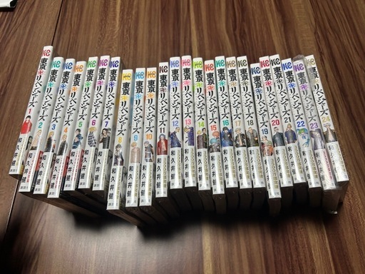 【新品袋つき】東京卍リベンジャーズ(1巻～24巻)セット「和久井健」新品未開封