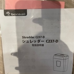 シュレッダーの画像