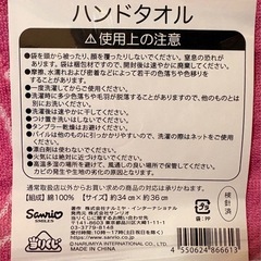 Mezzo Piano メゾピアノ サンリオくじ ハンドタオル 4枚の画像