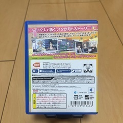 交渉中PS Vita ツキトモ。の画像