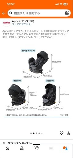 Aprica(アップリカ) チャイルドシート ISOFIX固定 フラディアグロウISOFIXセーフティープラスプレミアムAB 新生児~4歳頃まで 回転式 R129適合
