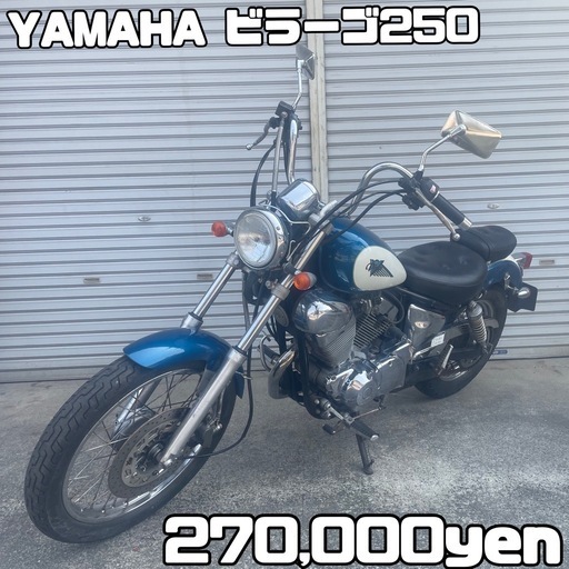 YAMAHA ビラーゴ250 車体 美車❗️全国配送可能❗️マグナ チョッパー