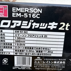 タイヤ交換セット、タイヤチェーンの画像