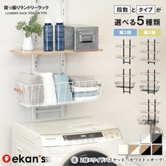 突っ張り壁面収納　の画像