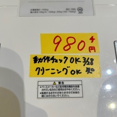 【体重計】【タニタ】クリーニング済み【管理番号0328】知の画像
