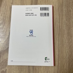 【新品！】数研出版　体系数学　幾何編　教科書と解答セットの画像