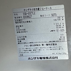 ホシザキ小型冷蔵ショーケース
の画像