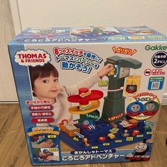 トーマスころころアドベンチャー
