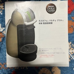 ドルチェグスト ジェニオ2  箱・説明書つきの画像