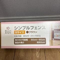 ベビー　フェンス　ゲート　つっぱりの画像