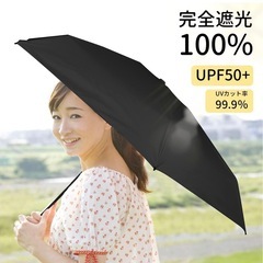 携帯用　晴雨兼用 傘の画像