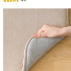 3/29限定 ニトリ 厚さ30nmポリウレタン入りラグの画像