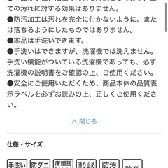 3/29限定 ニトリ 厚さ30nmポリウレタン入りラグの画像