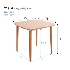 ニトリ 2人用ダイニングテーブル (ATLS 75×75cm NA)の画像