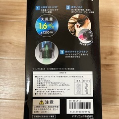 [決まりました] Panasonic EH-NE4Aヘアドライヤーの画像