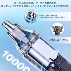 【新品】鼻毛カッターの画像