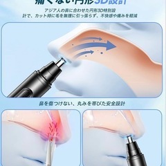【新品】鼻毛カッターの画像