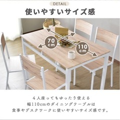 ４月中旬以降のお引渡し　ダイニングテーブル・椅子の画像