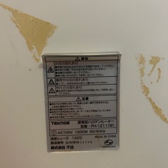 【無料】ハロゲンヒーター※引取限定の画像