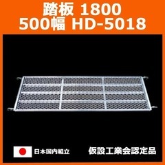 足場板(アンチ)探してます