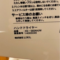 ハンドドライヤーKS-560AH/Wの画像