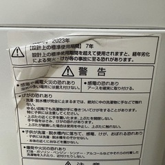 ★受渡調整中★ AQUA 洗濯機の画像