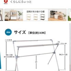 室内物干しの画像