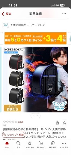 【新品未使用】天使のはねランドセル