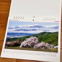 2026年　カレンダー　あげますの画像