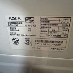 美品アクア洗濯機2023年式の画像