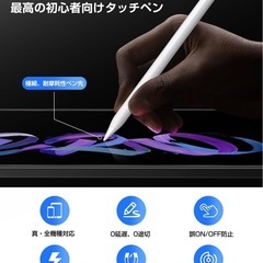 【新品】タッチペン スタイラスペン 超高精度の画像