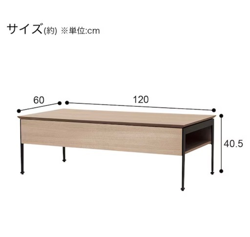 ニトリ製　昇降センターテーブル(TA01 GW)