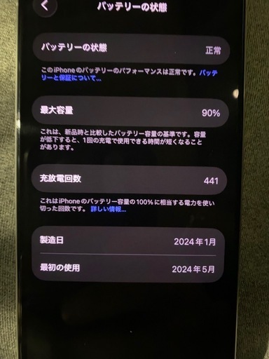 iPhone15Pro ホワイトチタニウム
  256GB