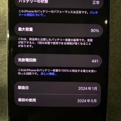 iPhone15Pro ホワイトチタニウム
  256GBの画像