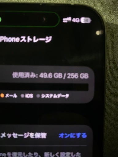 iPhone15Pro ホワイトチタニウム
  256GB