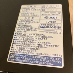 オーブントースターの画像