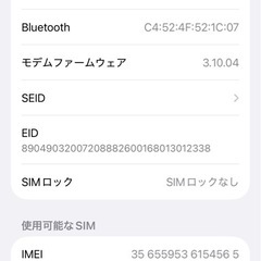 iPhone15 128GB SIMフリー⑦の画像