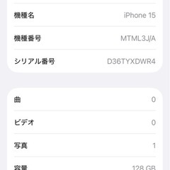 iPhone15 128GB SIMフリー⑦の画像
