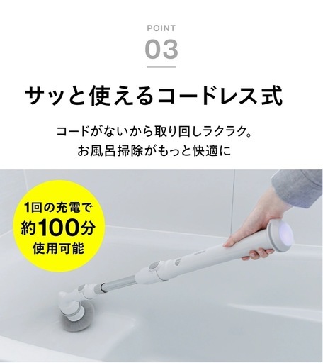 【未使用】電動バスポリッシャー
