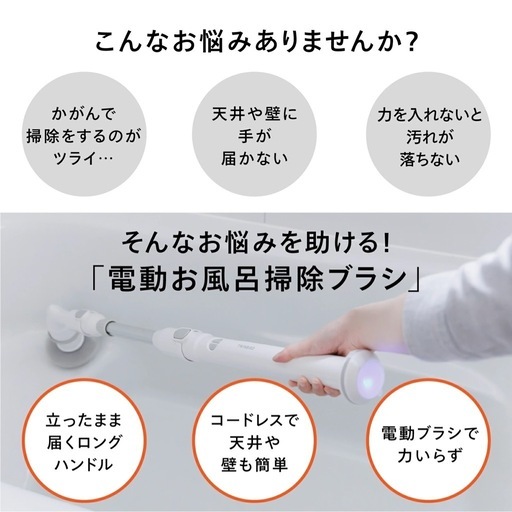 【未使用】電動バスポリッシャー