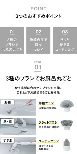 【未使用】電動バスポリッシャー