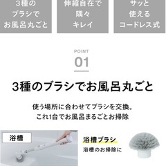 【未使用】電動バスポリッシャーの画像